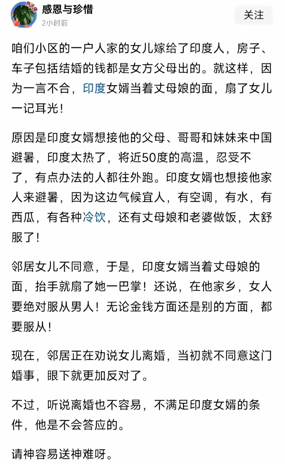 自作孽不可活