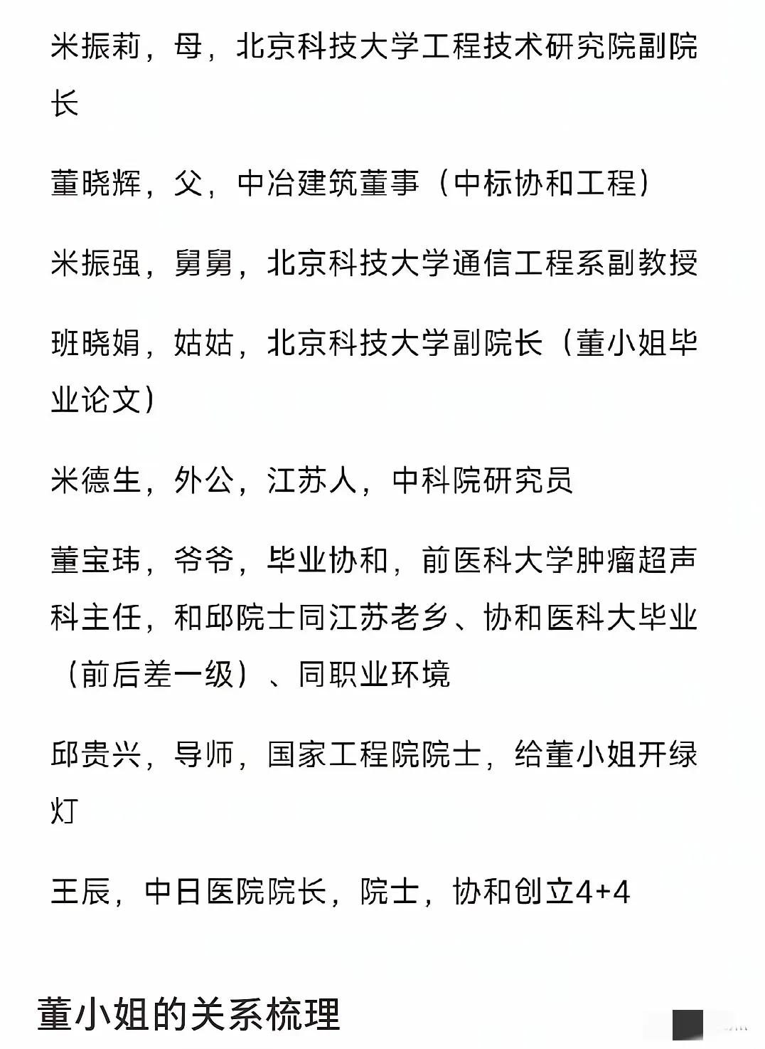 谷潇雅医师，可以说是以一己之力，把董小姐的家族都带出了泥。这次就看谷潇雅，能