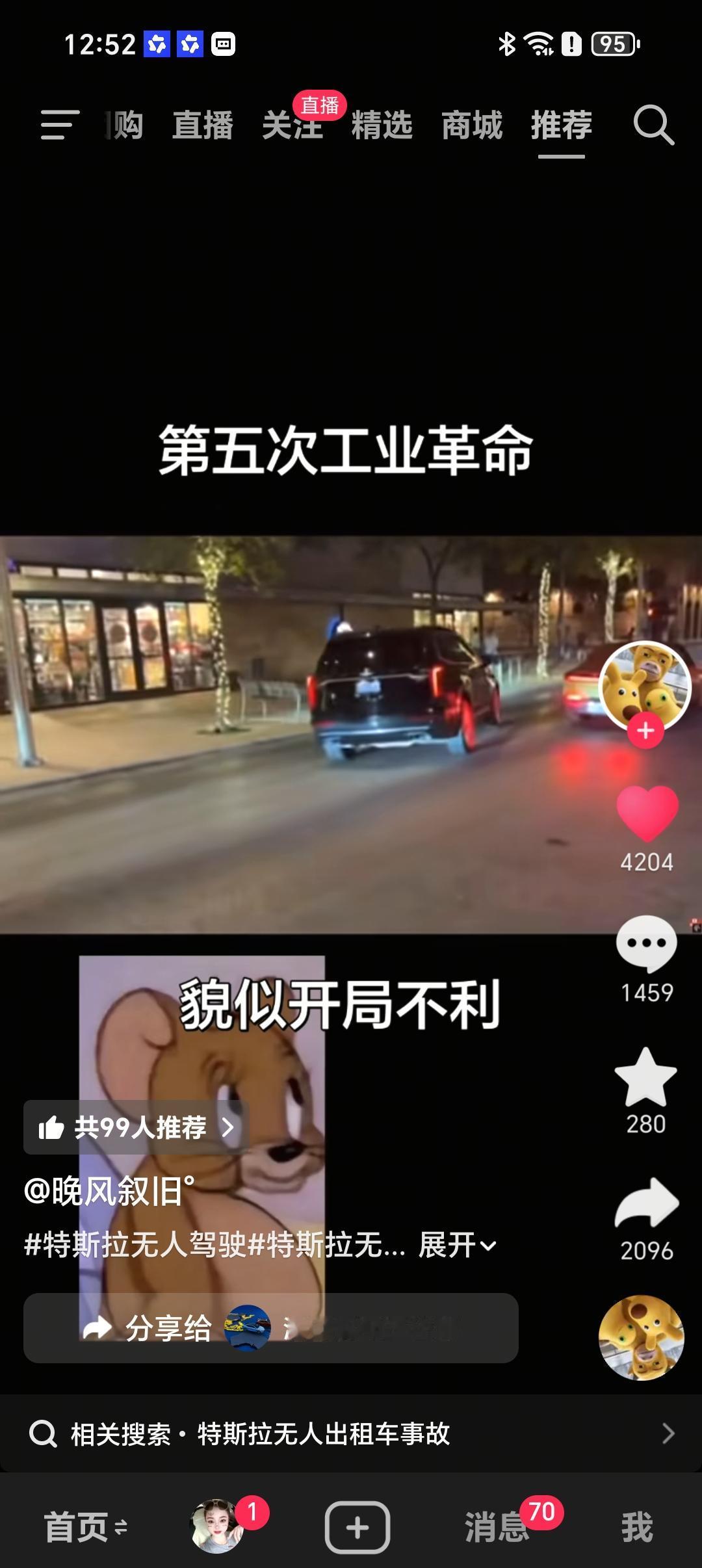 太尴尬了，想不到特斯拉超级毛坯无人网约车投入运营当晚就掉链子了，只见一辆这样的金
