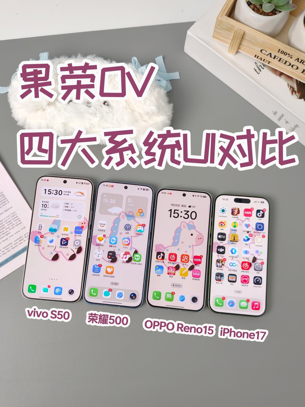 四台手机系统UI，哪个设计审美好看？这两年手机不止卷硬件卷，系统UI也是卷，玩