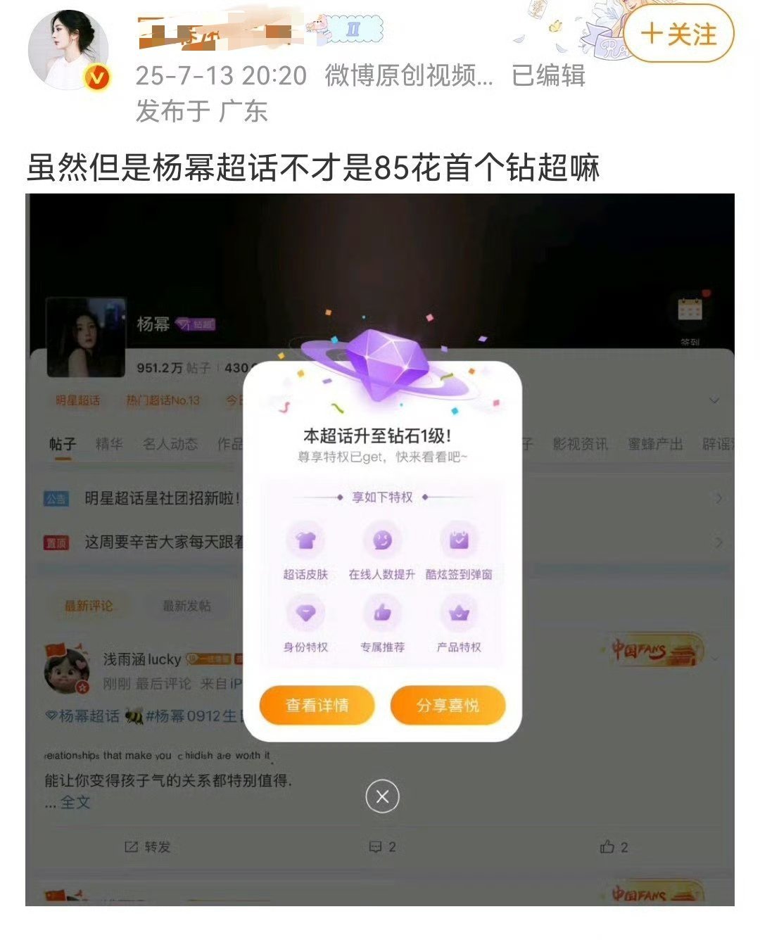 85花首位钻超就是angelababy啊这也要偷真的活不起了😤angelab