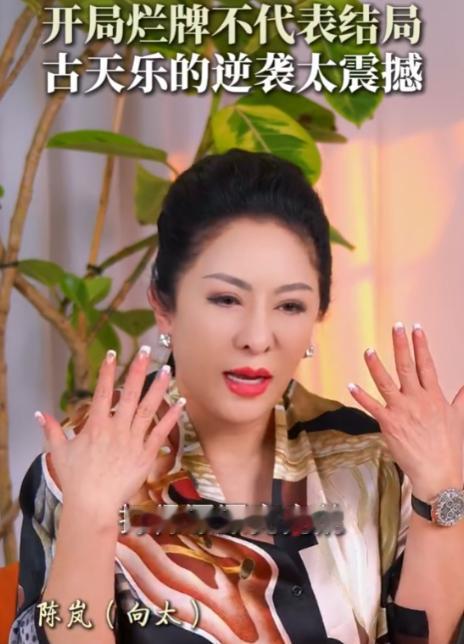 向太曝古天乐出道前坐过牢5月26日，向太在社媒更新视频，谈及古天乐，向太