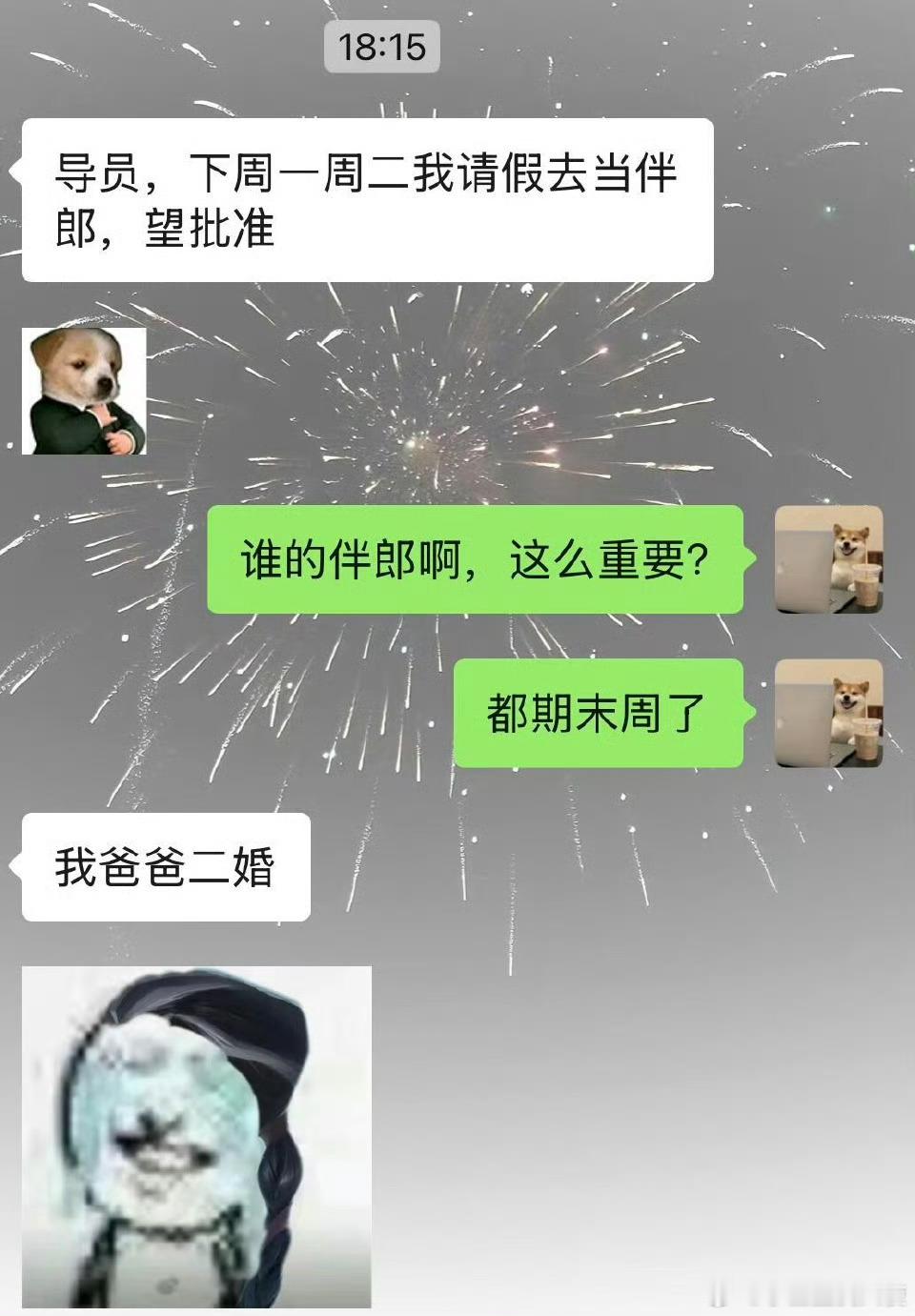 辅导员无法拒绝的请假理由出现了家有喜事辅导员一般都会批，但期末周肯定多少问两句。