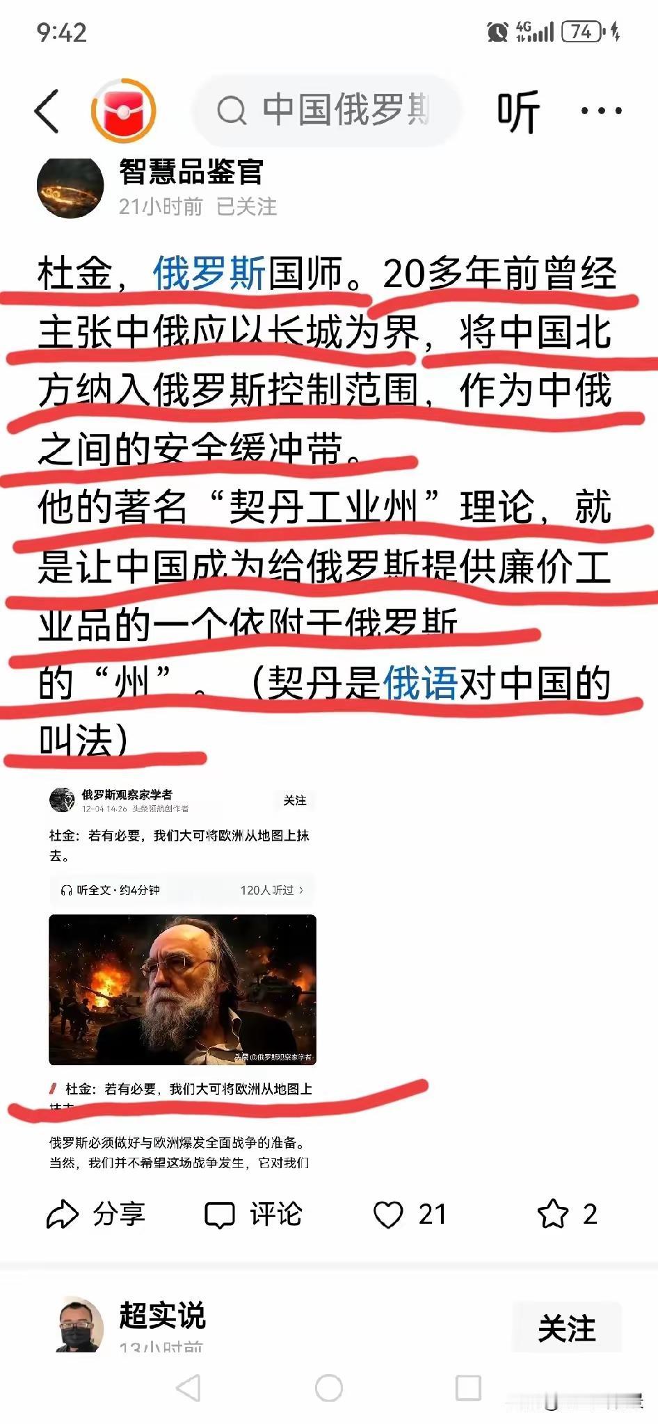 不自量力痴心妄想您还有更好的成语来形容“杜金”的理论（主张）吗？