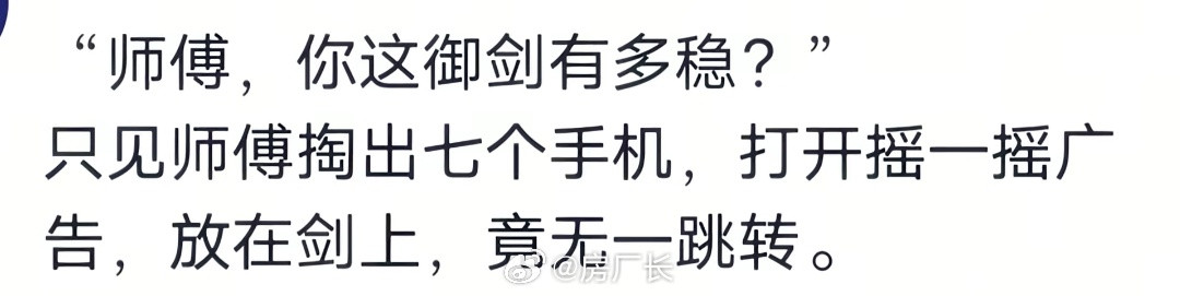 “师傅，你的刀有多快？”只见师傅大手一挥“拼多多到账100元”
