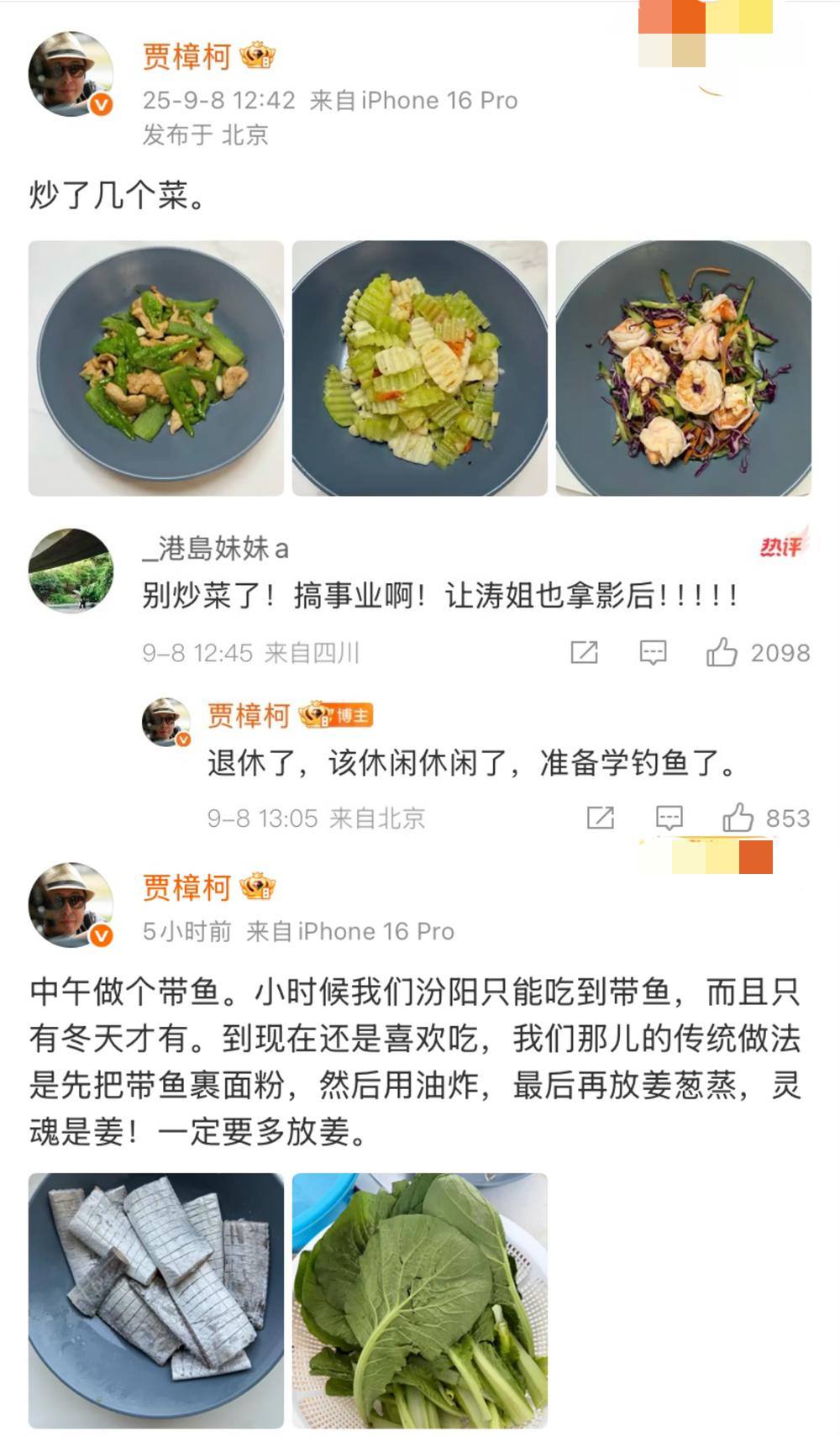 贾樟柯，真的太可惜了。9月8号中午，贾樟柯发文晒图：炒了几个菜。有网友留
