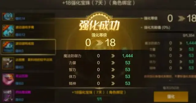 DNF手游: +18强化券诞生! 3套无形装备出炉, 冥界武器首度亮相!