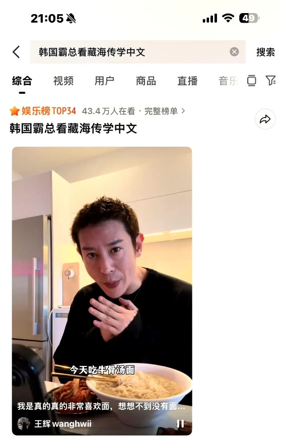 肖战做梦都想不到《藏海传》能这么火在抖音拥有千万粉丝的大网红“K总”为了追