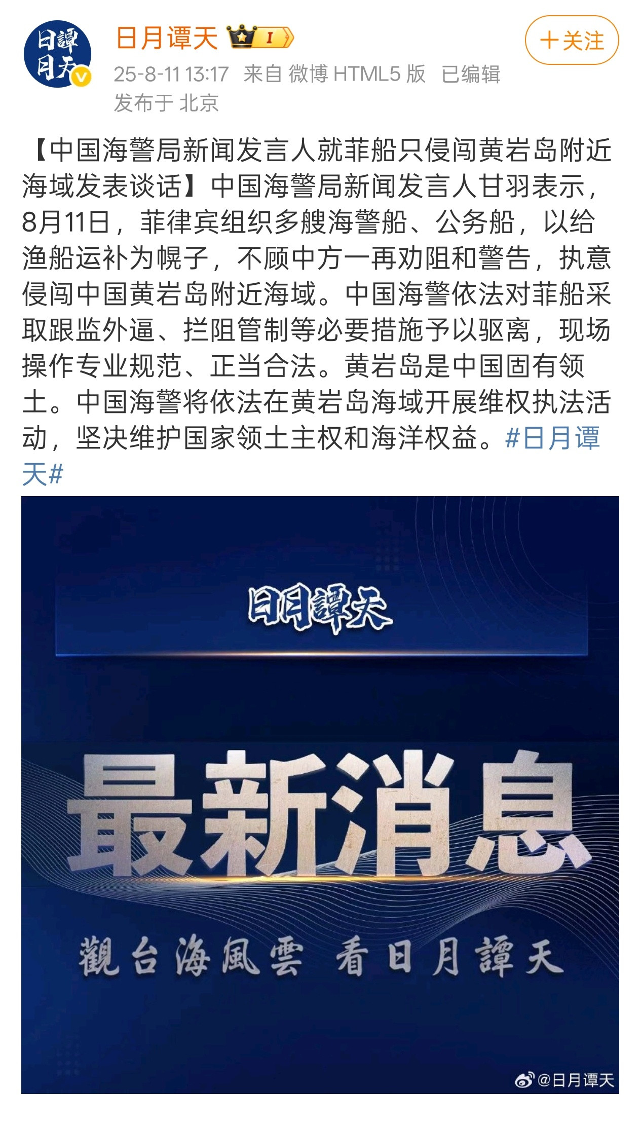 撞船的事还没有定论！急什么，让子弹飞一会[抠鼻]即使有擦碰也不是什么大不了的事，