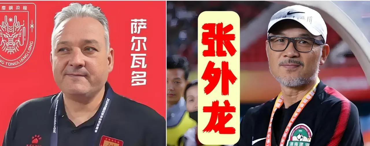 韩国教练张外龙抵达重庆，是要接任铜梁龙足球队帅位？前脚重庆铜梁龙主教练萨尔瓦多