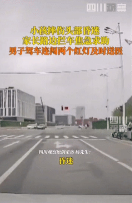 “还是好人多！”江苏南京，一女子抱着摔伤头部陷入昏迷的小孩，在路边拦车求救，男子