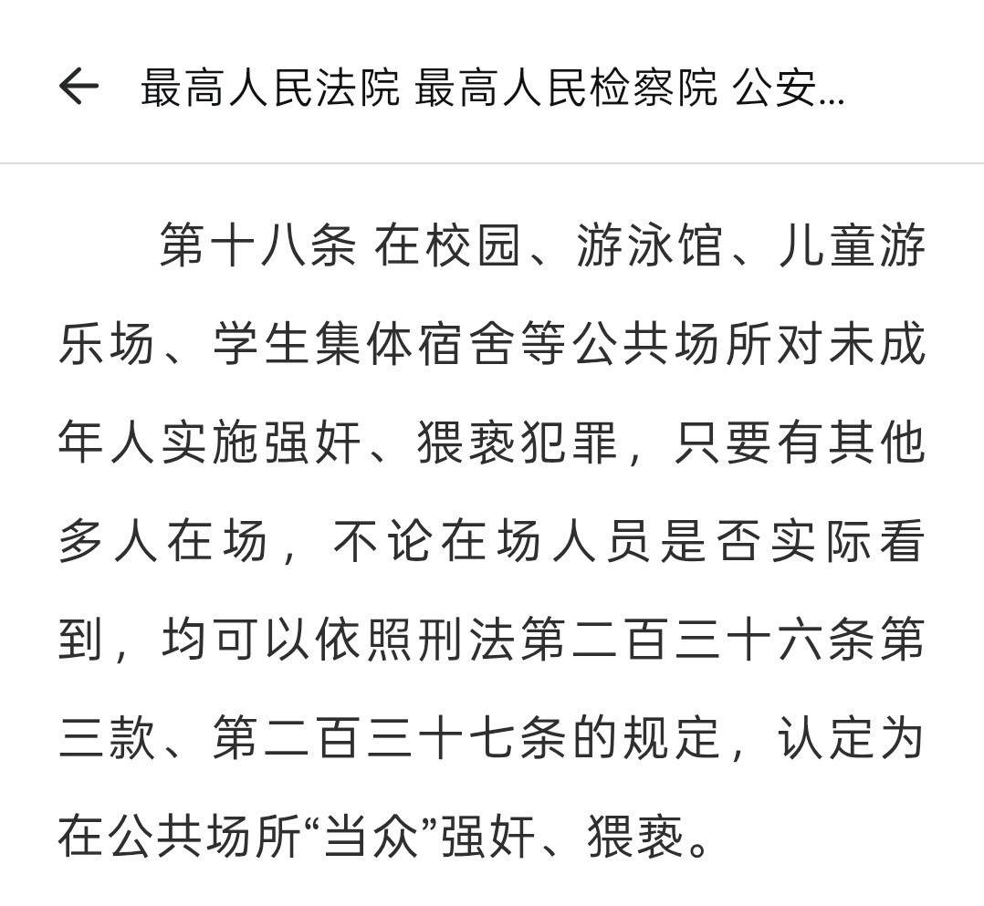 男教师于值班室猥亵13岁男生，一审获刑3年。我认为，这个刑期是有问题的。刑法第2