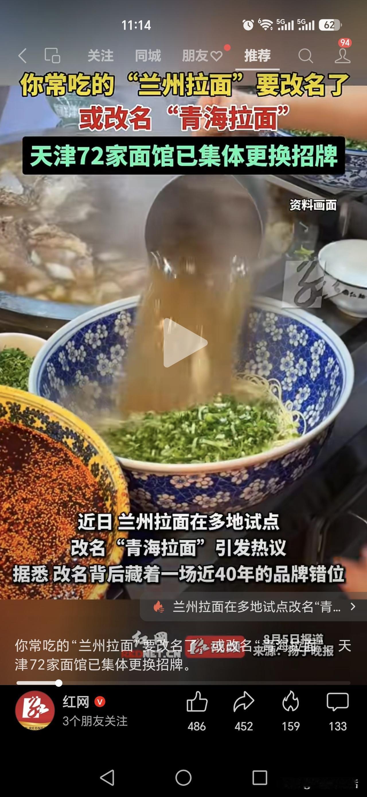 以后，兰州拉面这块招牌估计要绝迹了，取而代之的是青海拉面。实际上，兰州牛肉面之所