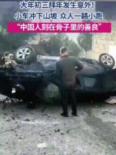 刻进骨子里的善良！2月20日发布，就在2月19日上午8时40分左右，一家人正准备