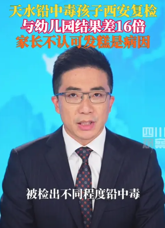“无人联系，自发给孩子做检查”铅中毒幼儿家长不认可发糕是病因日前，多名就读于