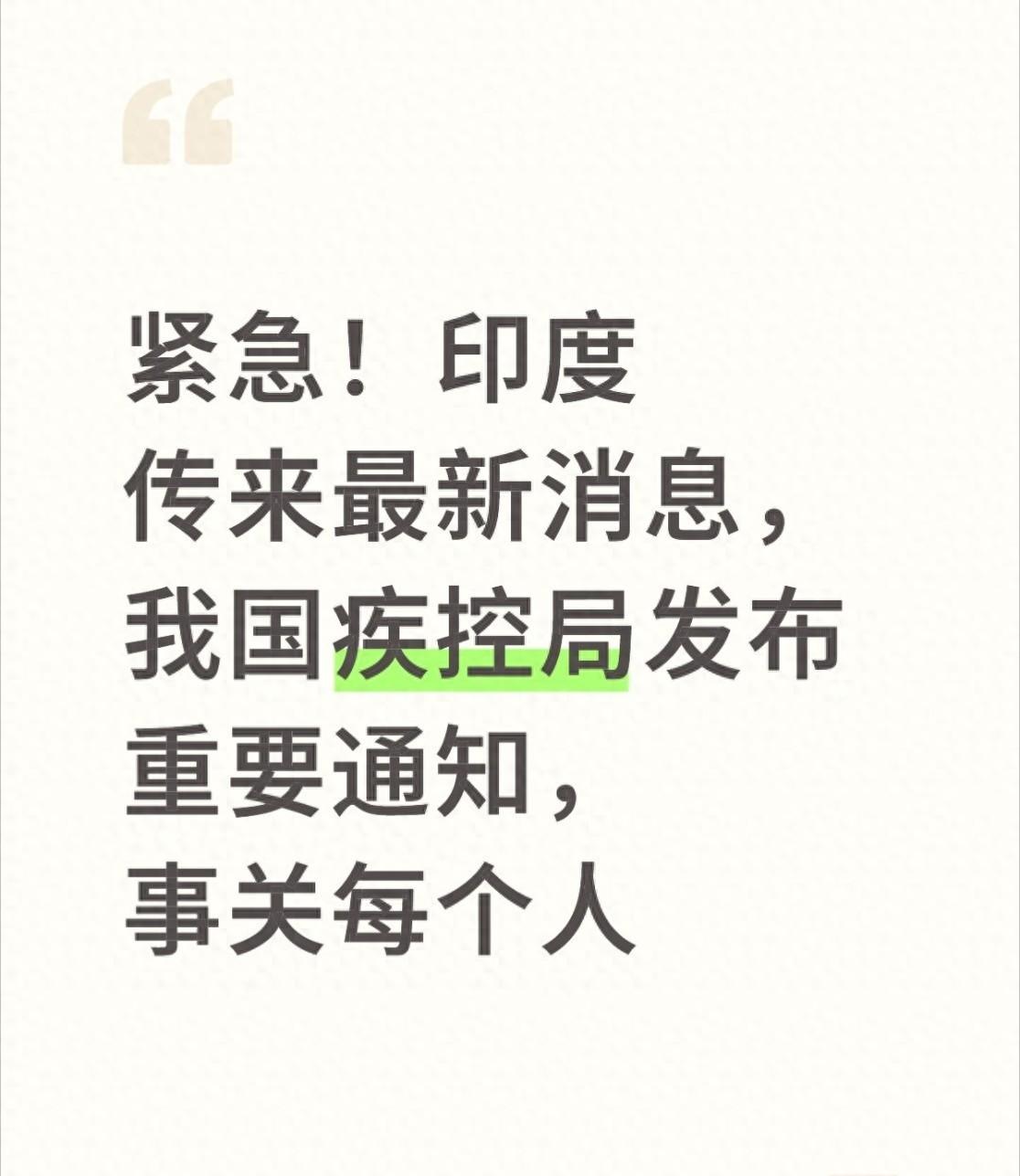 印度西孟加拉邦暴发尼帕病毒，医护人员中招，这病毒到底多危险？最近印度那边确诊了
