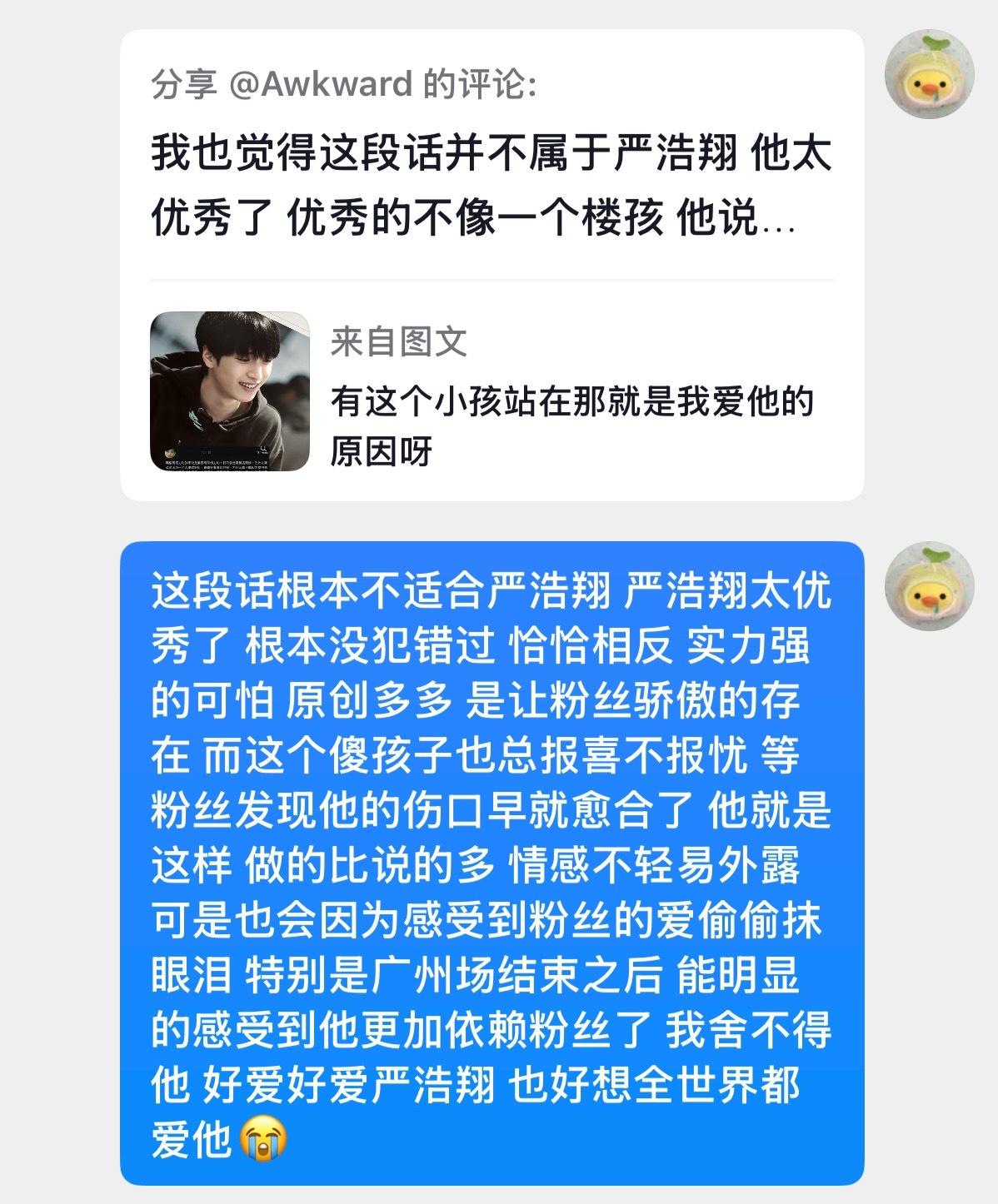 我爱我的孩子呀