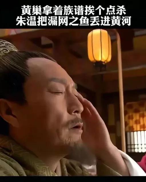 黄巢拿着族谱挨个点杀，朱温把漏网之鱼丢进黄河。你知道隋唐时期的门阀望族势力