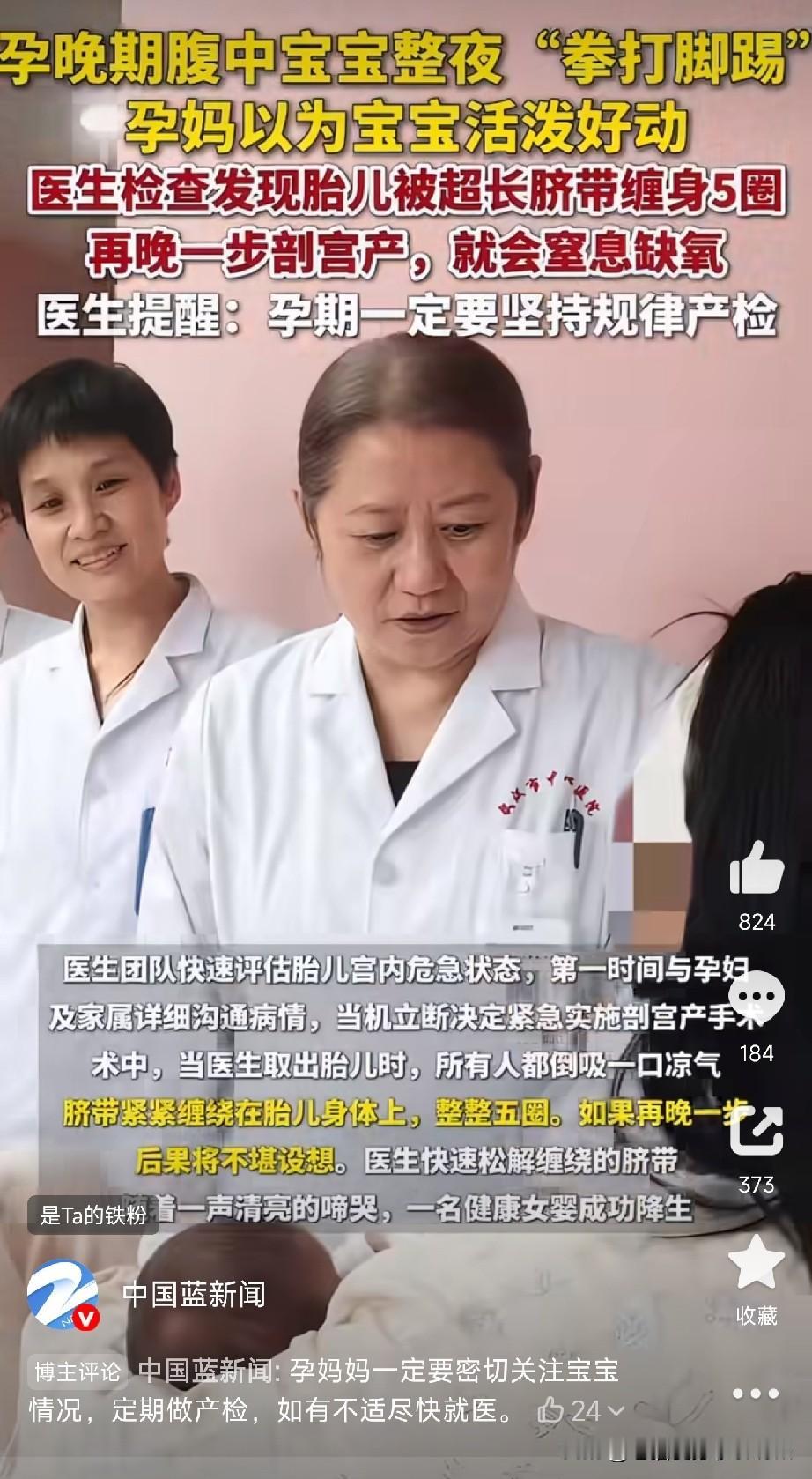 给孕妈提个醒，胎动频繁要注意武汉一位24岁的孕妈陈女士，怀孕37周+6天，已