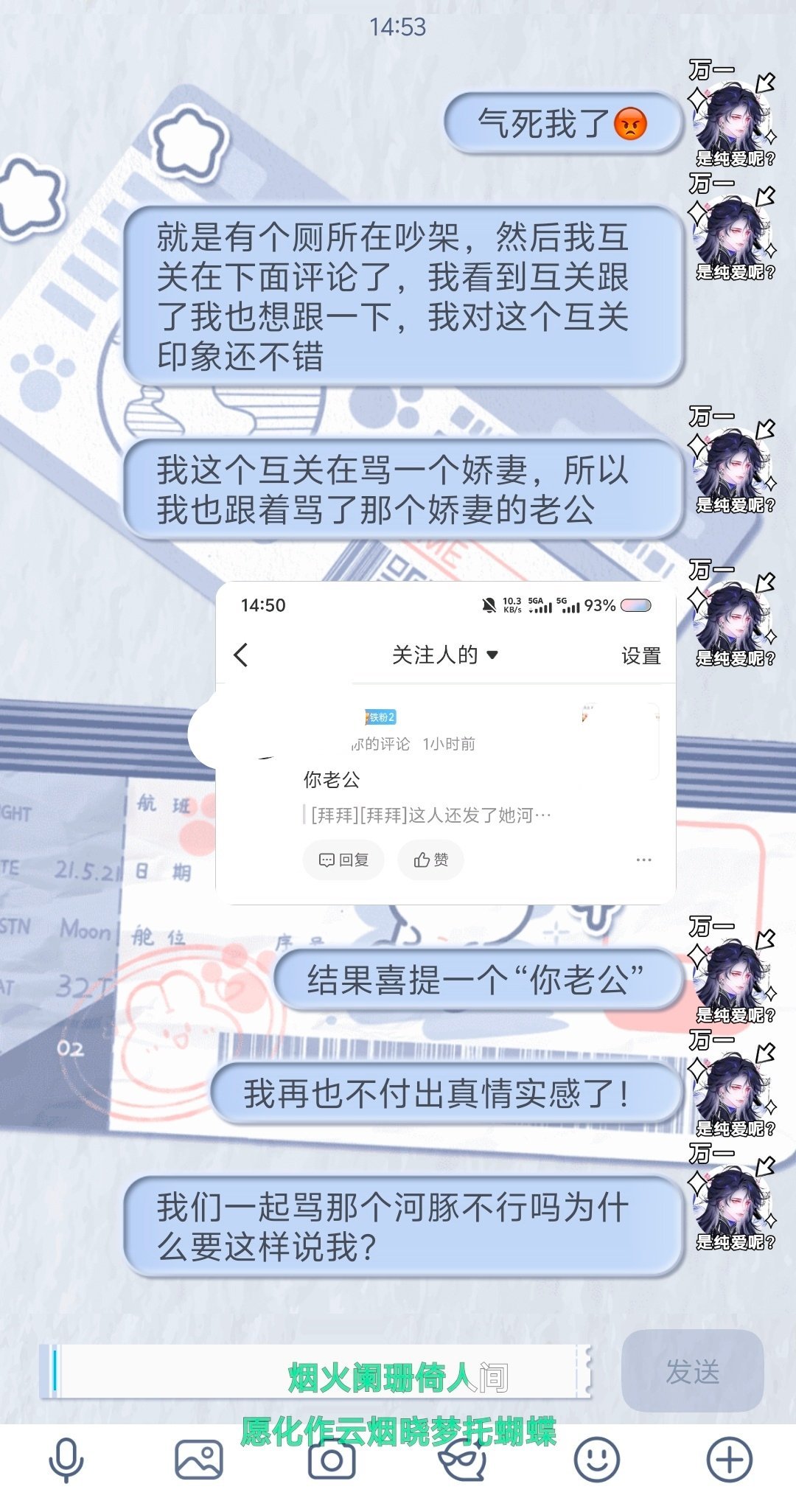 气死宝宝了