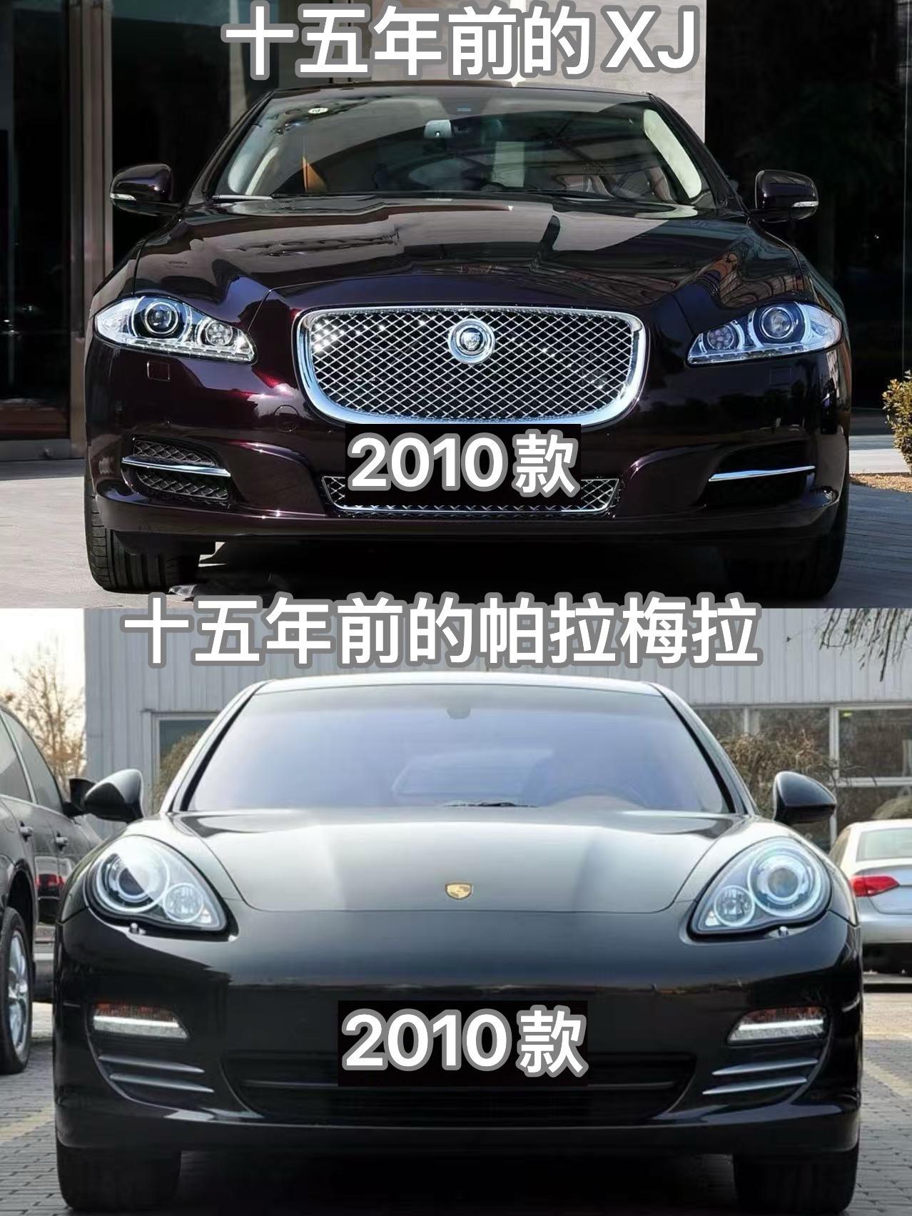 十五年前的 捷豹XJ对比保时捷帕拉梅拉