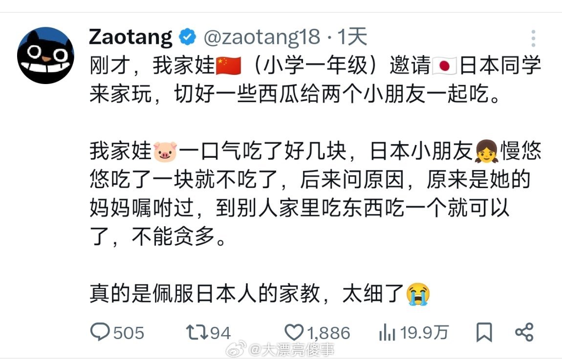 因为日本人只吃了一块西瓜，感动了。