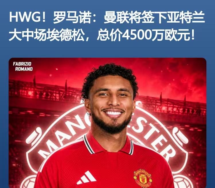 下赛季转会已搞定的巴西球员和教练。官方：亚特兰大中场的巴西球