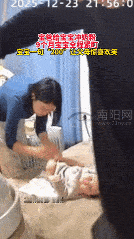 万万没想到！北京，宝爸给9个月大的娃冲奶粉，随口问了句宝妈，是不是要冲200，宝