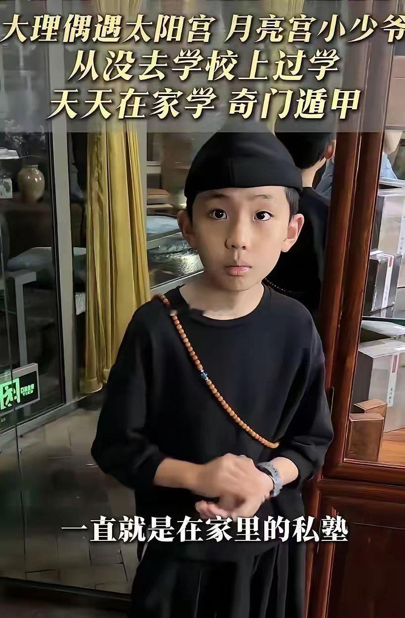 别人都在关心大理月亮宫少爷的学识，而我却沉迷于他的穿搭