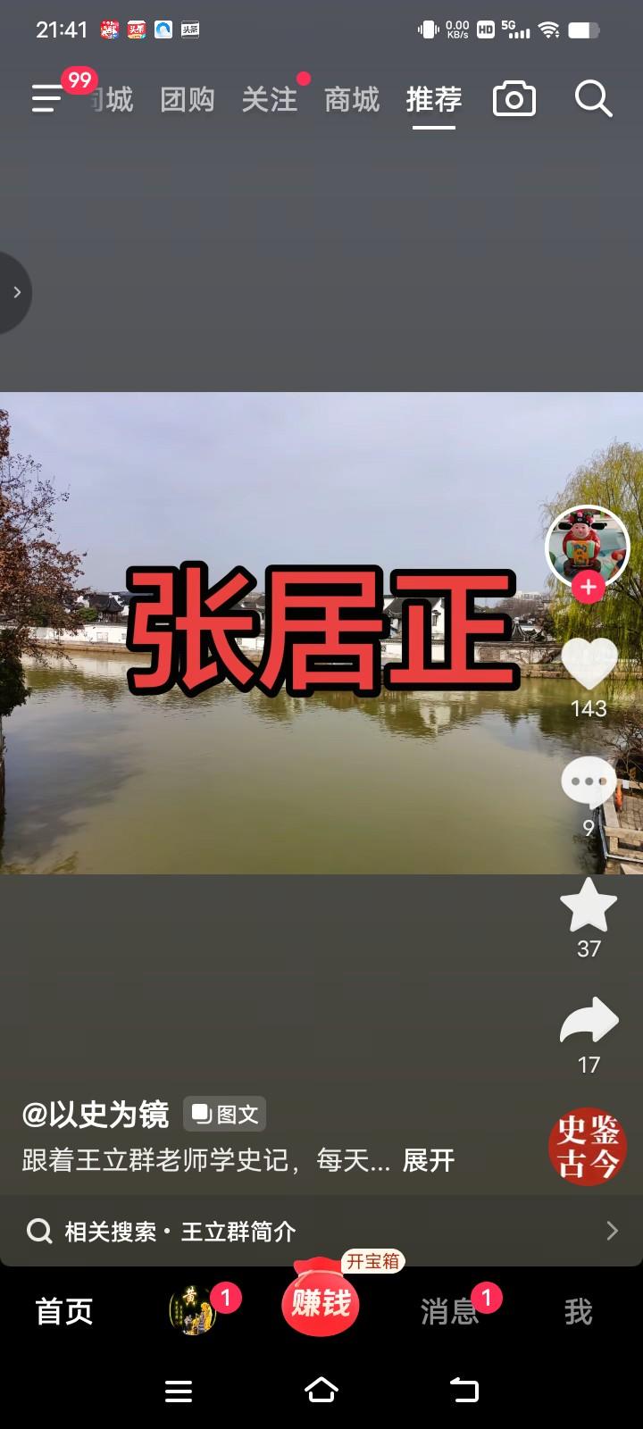 张居正真可谓是明朝的中流砥柱。他在明末那复杂的局势下，殚精竭虑地积攒了够吃十年的