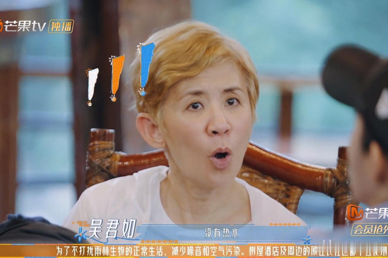 听到树屋没有热水，殷桃看着林依晨说：“我们惨了。”周冬雨转头就对林依晨说：“我
