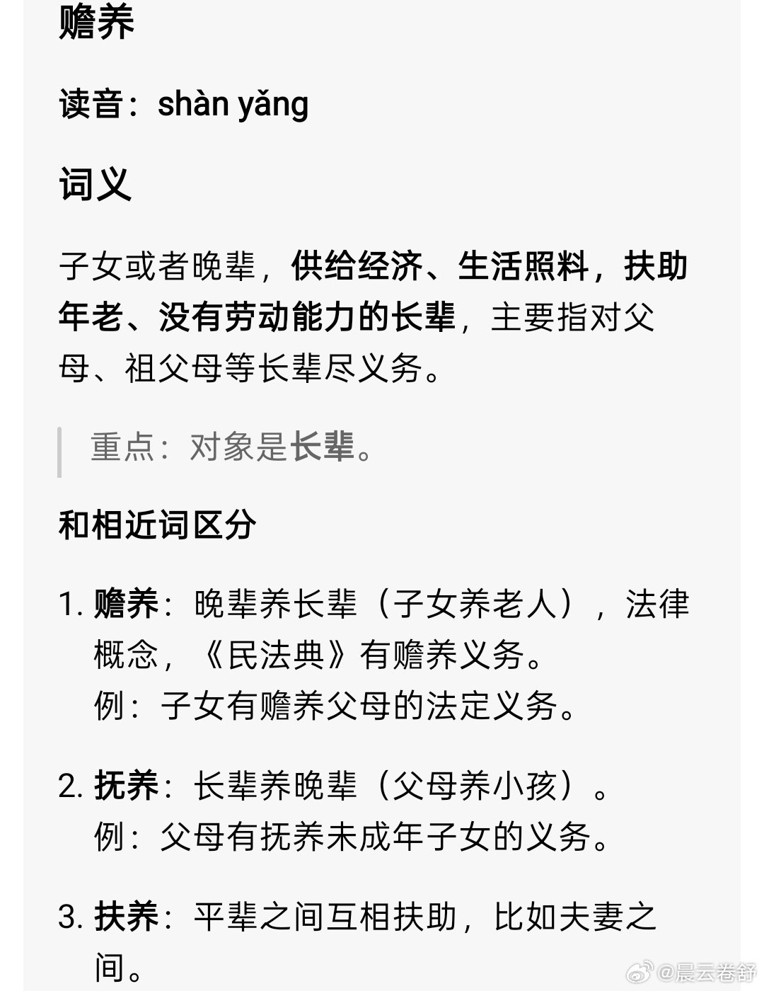 男人千万别离婚，否则你会多个妈​
