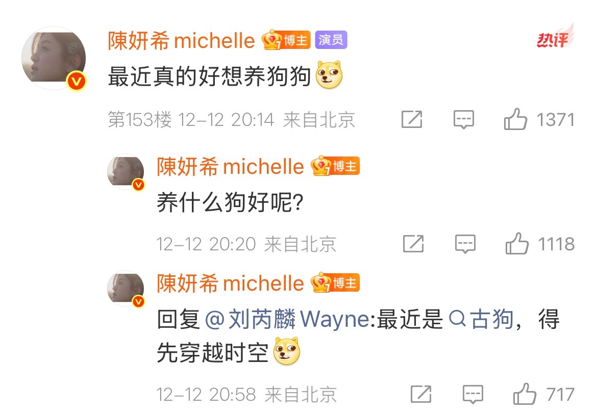 刘芮麟回复陈妍希陈妍希：最近真的好想养狗狗，养什么狗好呢？刘芮麟直接艾特了周柯宇