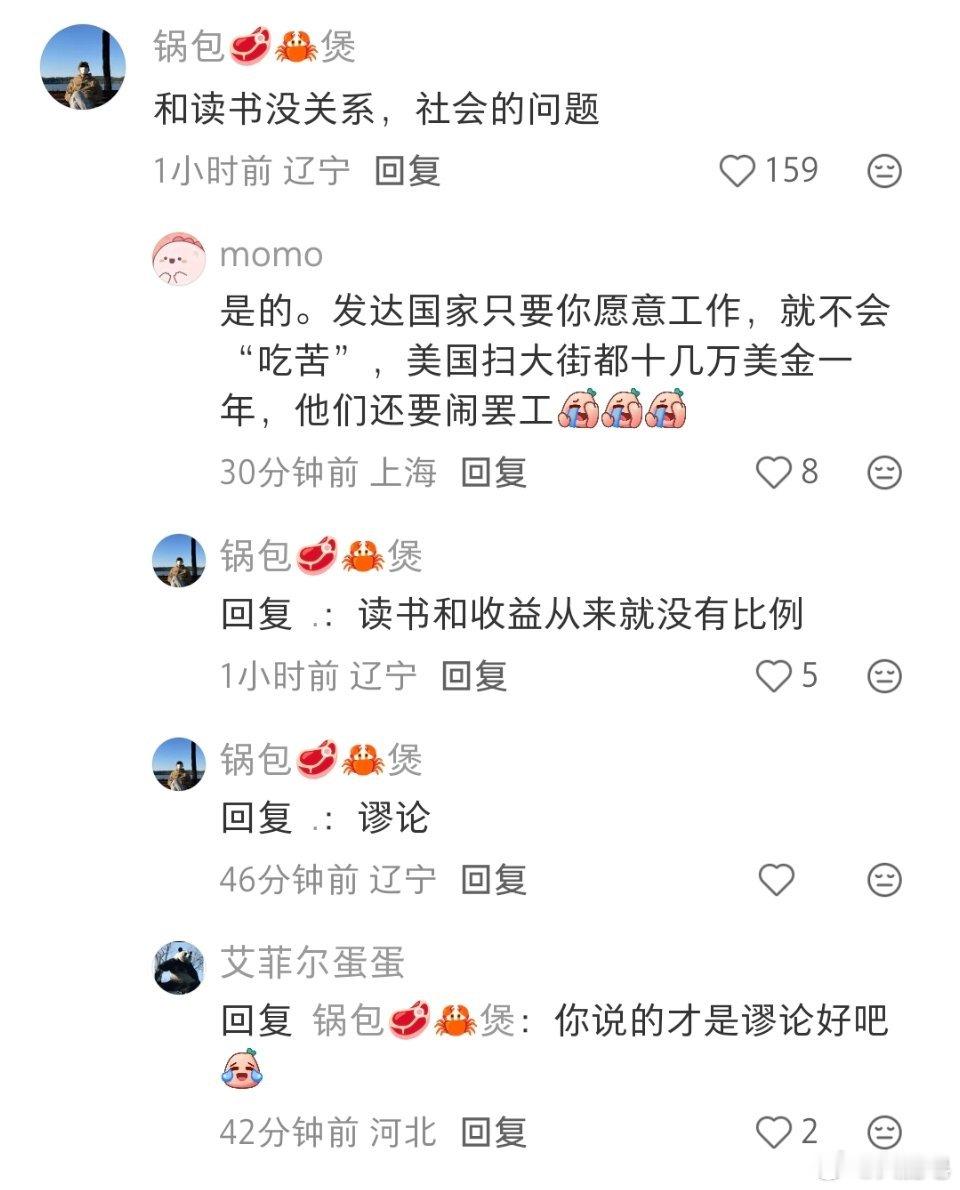 美国扫大街，十几万美金一年，哦对，还不满意要闹罢工。[doge]​​​