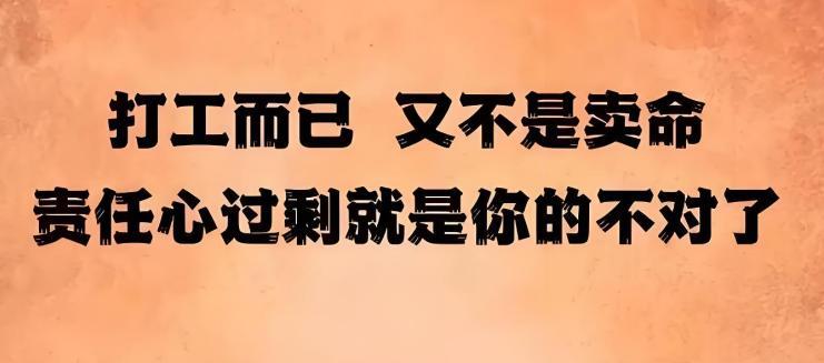 工作中，你有因为业务能力强、工作积极，反而被其它同事嘲讽或是孤立的情况吗？工