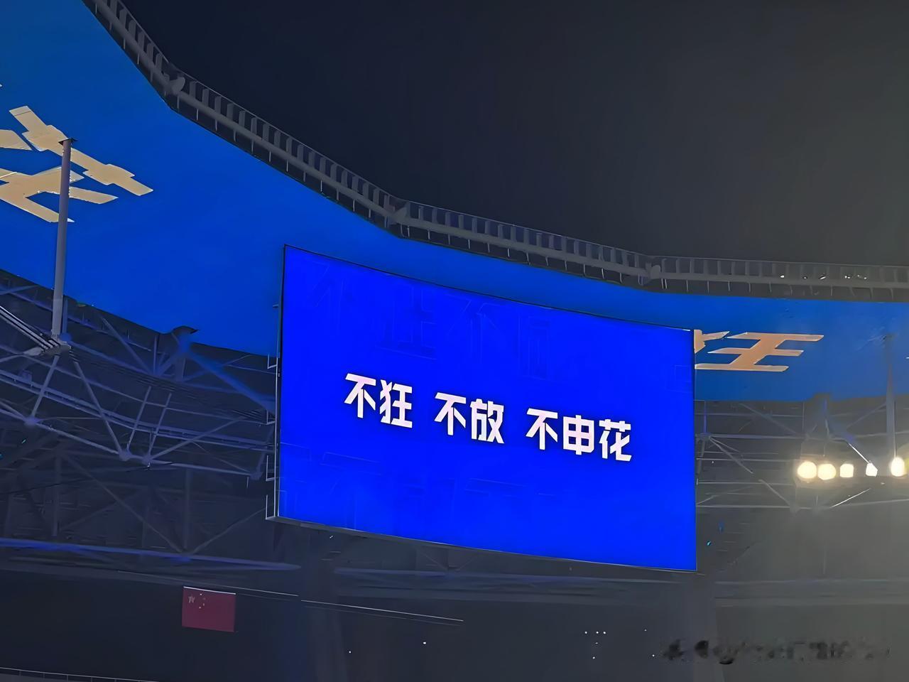 申花，亚军中的冠军...今天看到的最耐人寻味的调侃。上海申花队也是绝了，在中国