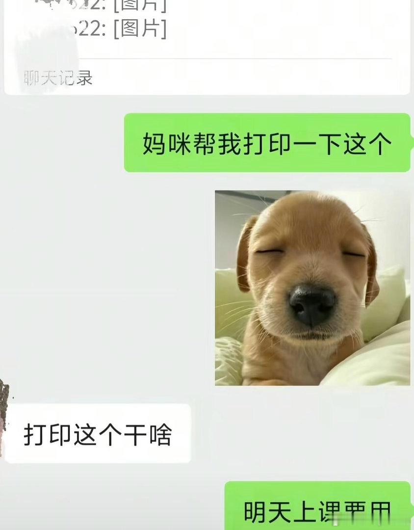 打印店笑了五分钟才给打印的