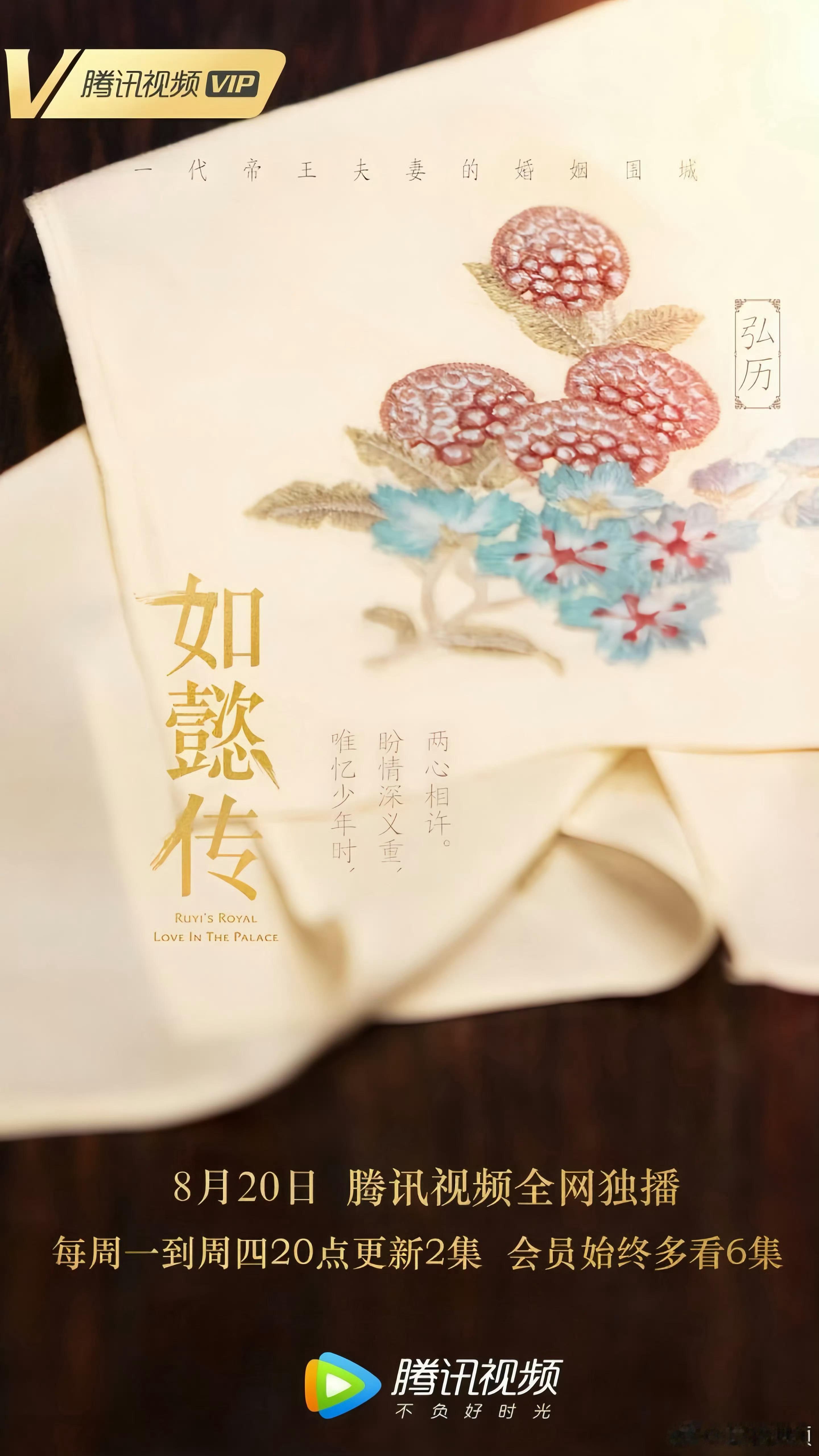 如懿传如懿传开播八周年青樱和弘历（红荔）👩❤️👨
