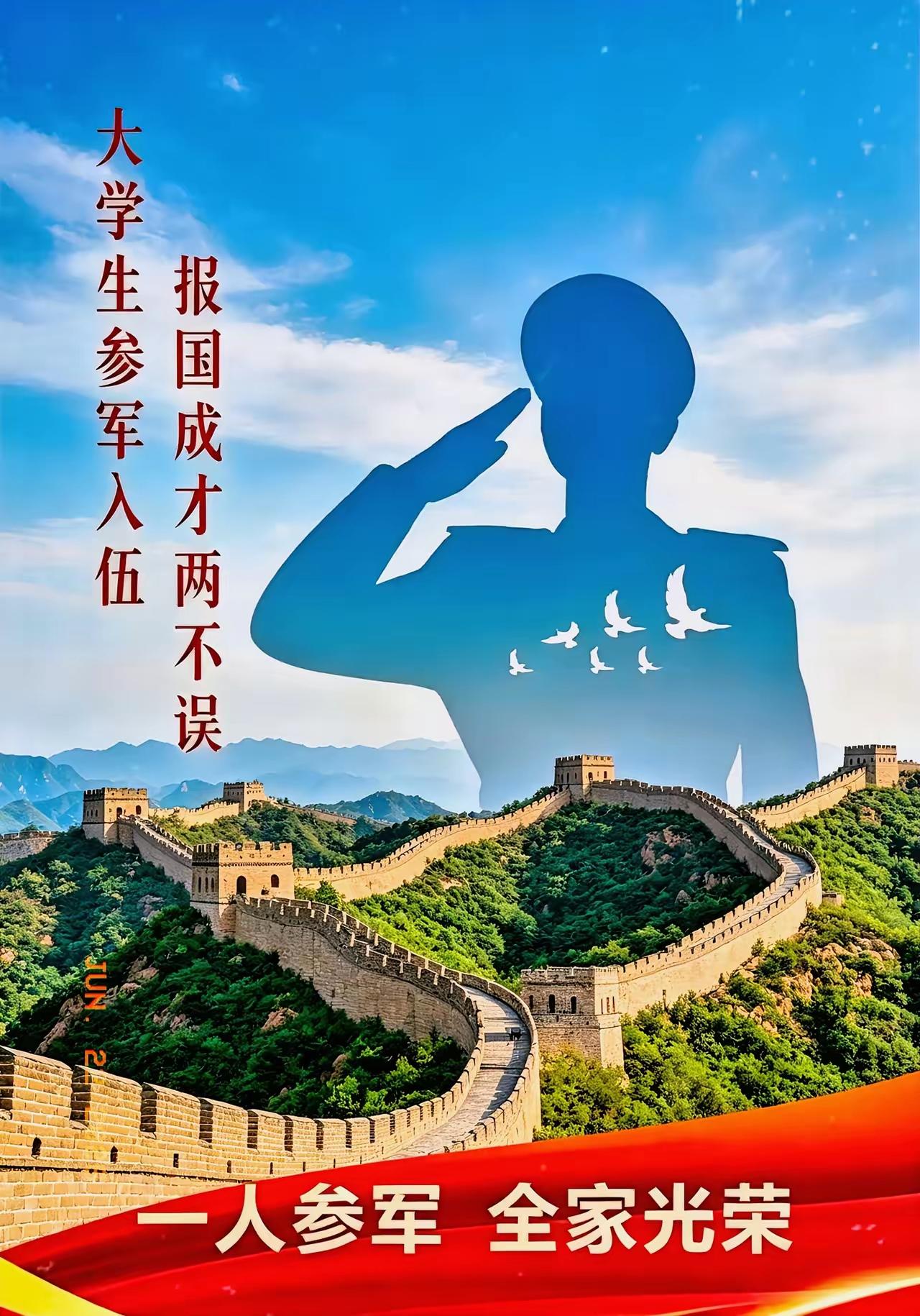 2026年征兵的规矩，真的跟以前不一样了，底层逻辑直接变天了！搁以前当兵，那都