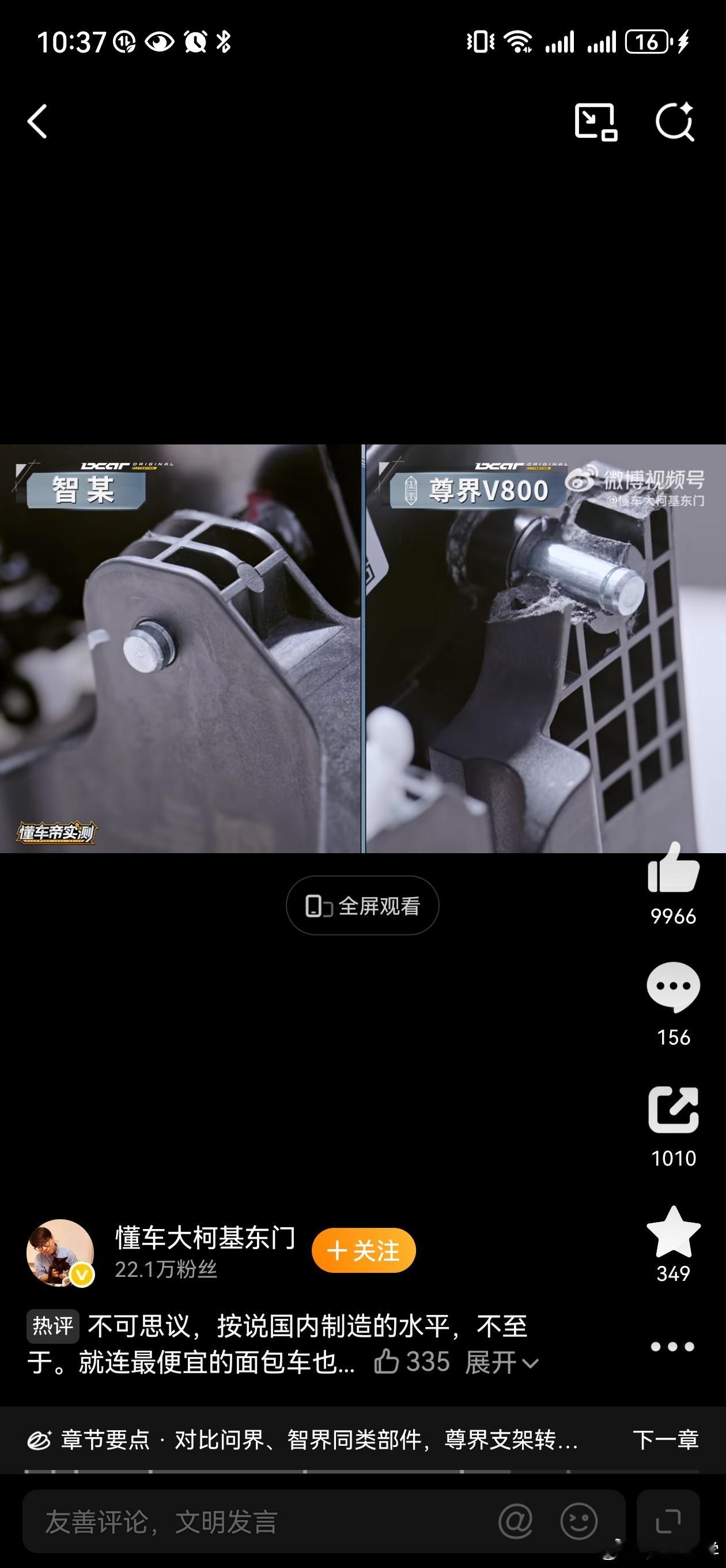 从尊界角度出发，冤吗？冤！因为他用的供应商就是鸿蒙智行体系内，和智界一样的供应商。连供应商质检员名字