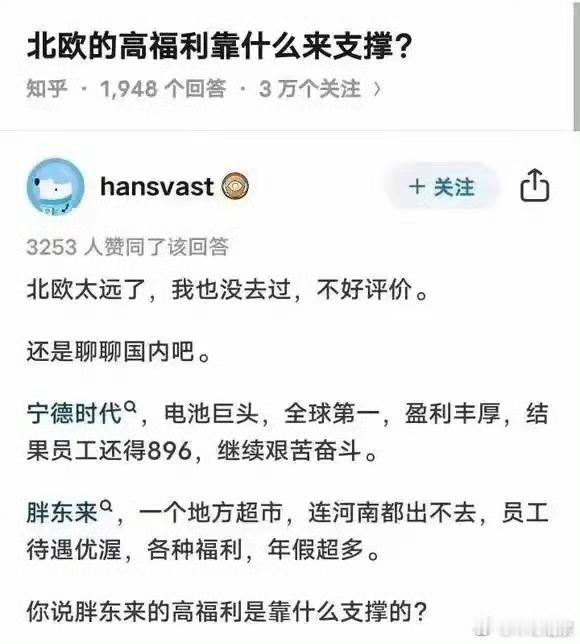 高福利都是靠什么支撑的？