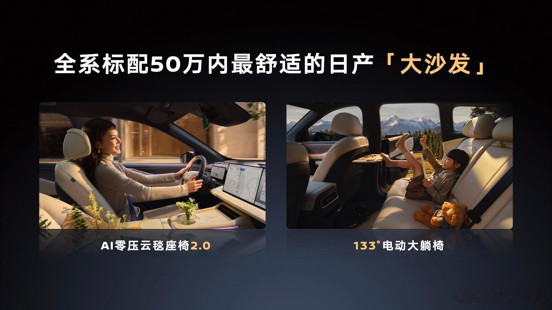 东风日产NX8在上市三个月后，加推了一款增程260Pro版本，这是对消费需求的迅