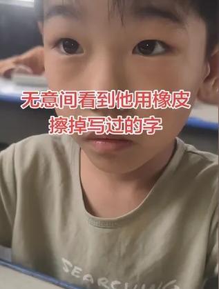 "破防了！"5月10日，河南一位八岁男孩因父母在外打工、家里手头紧，竟然拿着橡皮