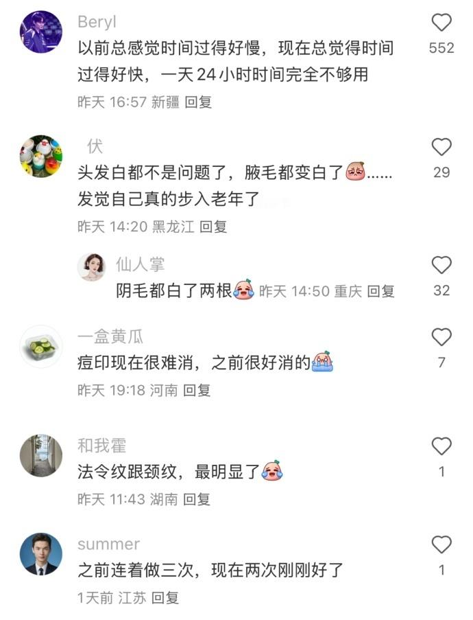 25岁后女生真的开始变老​​​