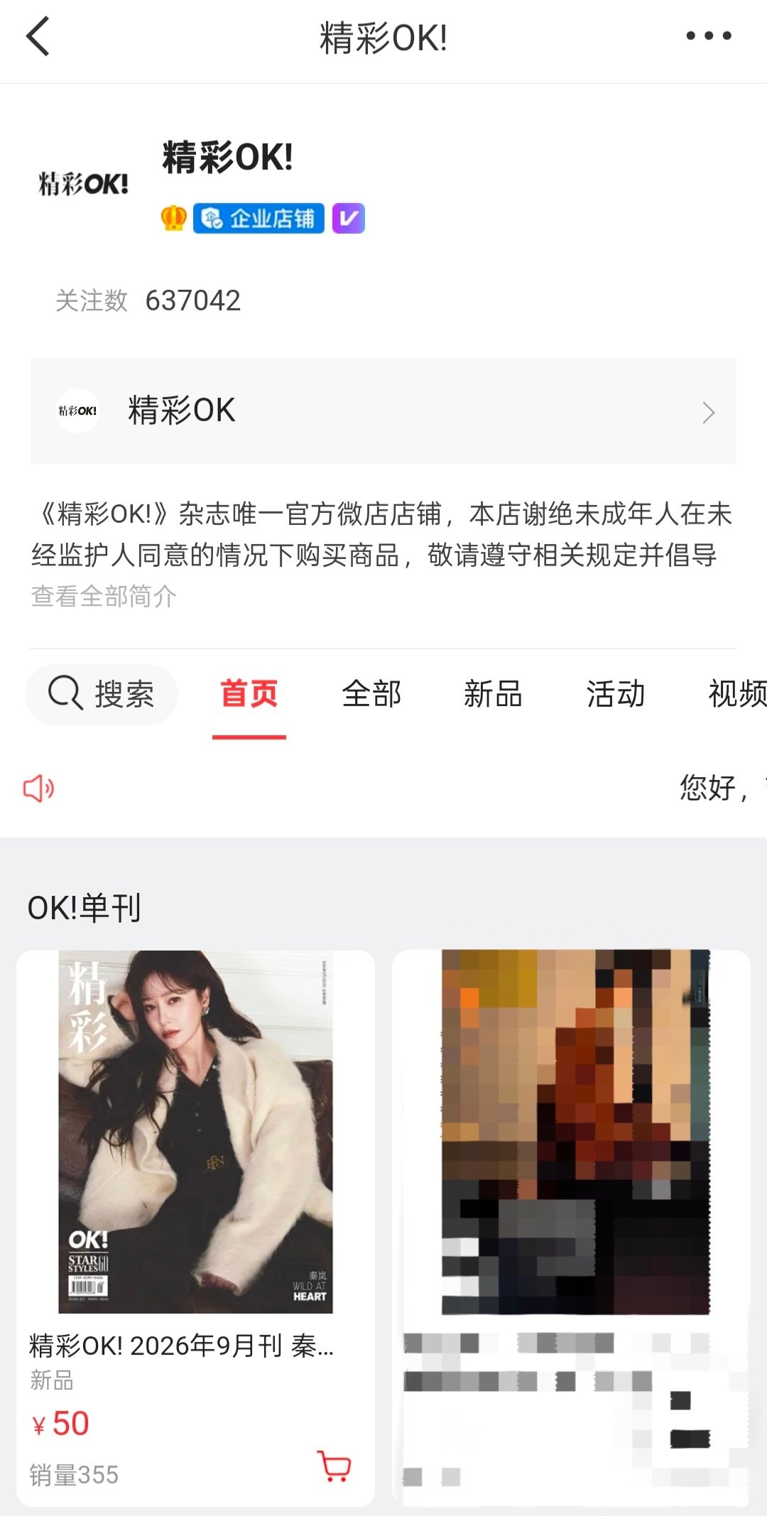 #秦岚#ql#秦岚风起自如封面大片#美貌果然是第一生产力✌🏻​