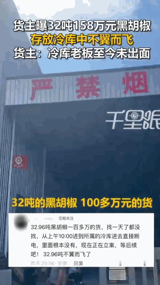 158万的黑胡椒，32.96吨，两辆半挂车才能拉走，堆起来就是一座小山。4月份交
