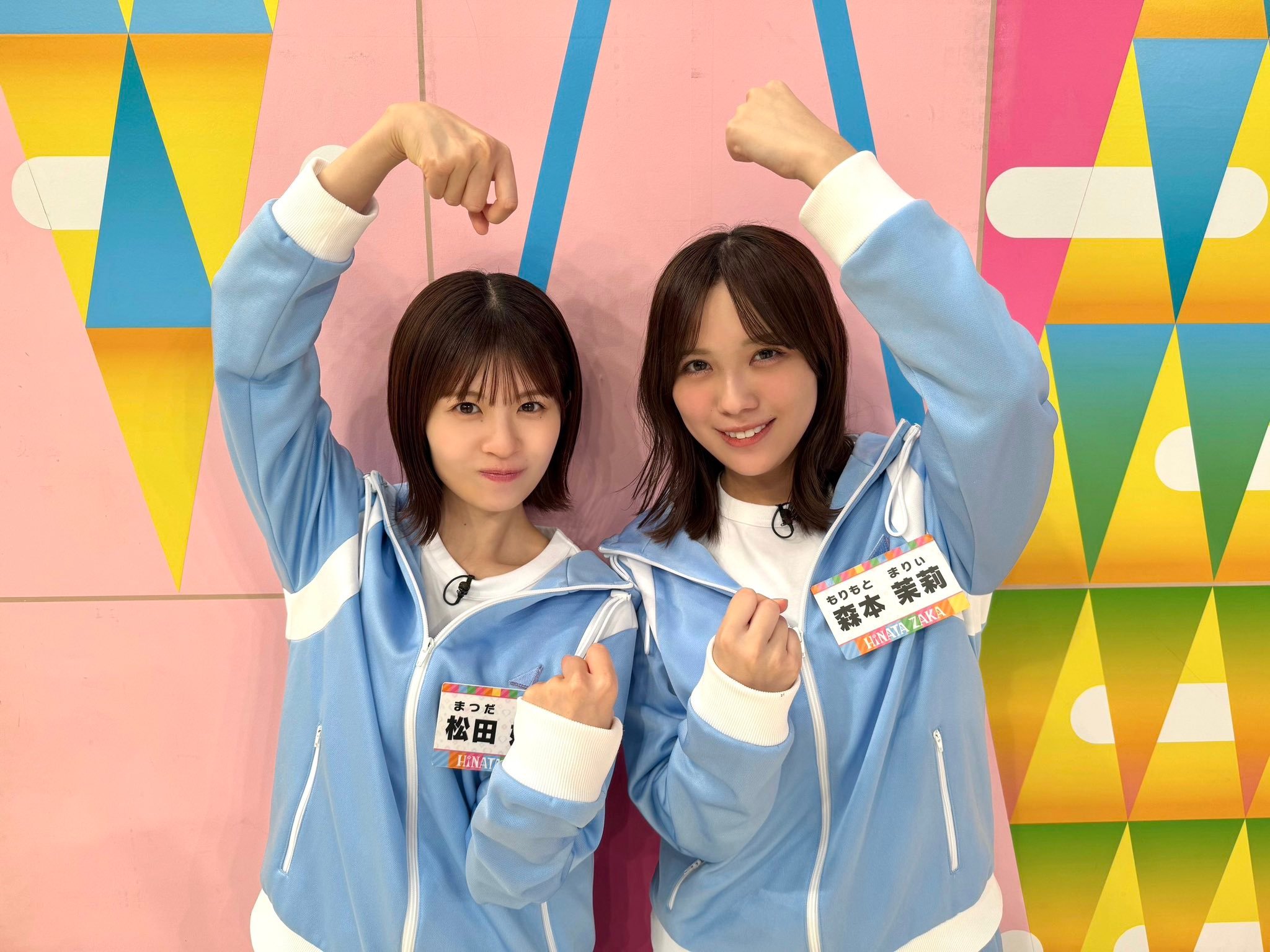 日向坂で会いましょう​​​
