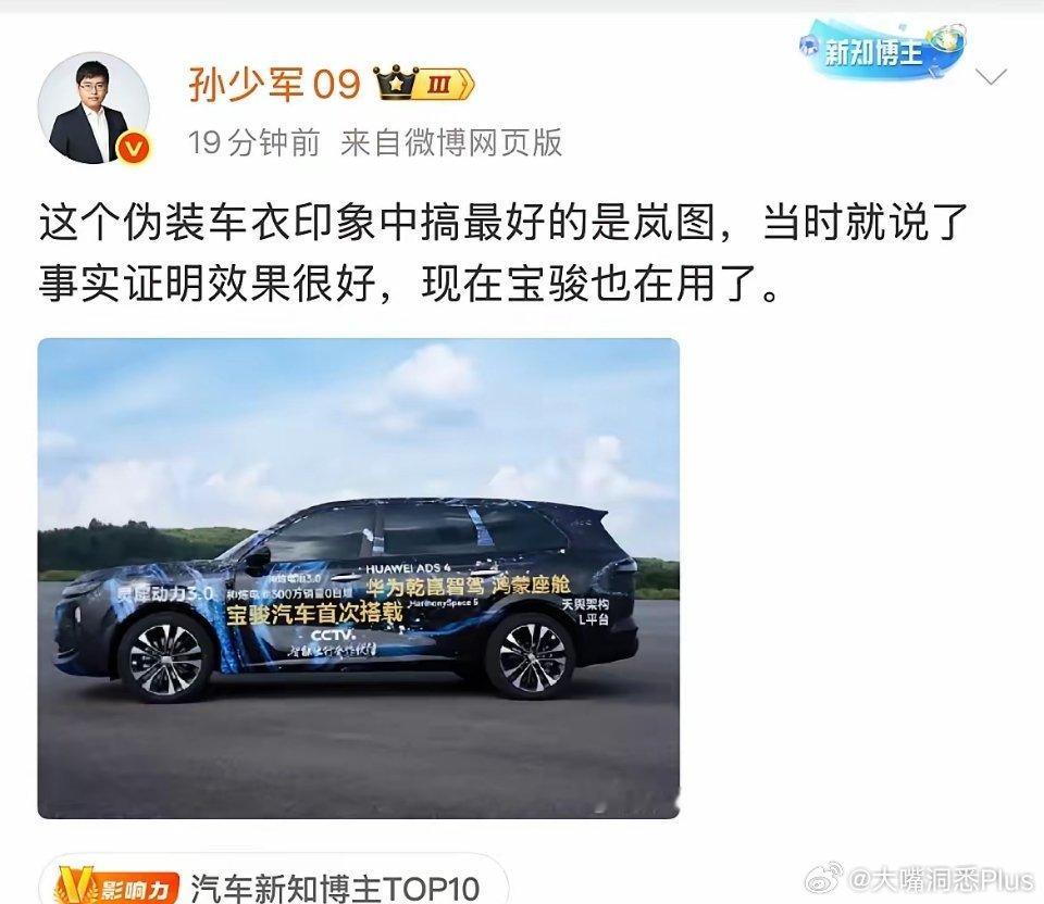 现在宝骏恨不得把华为贴在脸上​​​