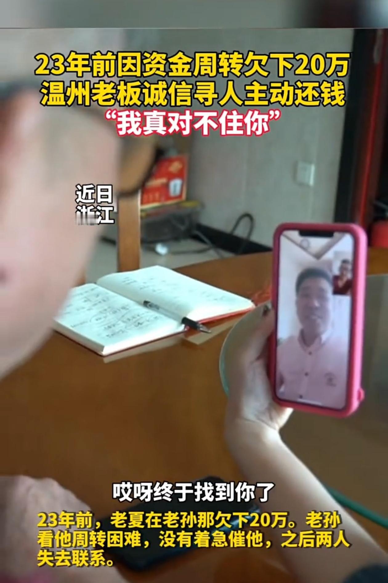还是好人多！浙江一老板开厂破产，背负300多万外债，正当他走投无路时，竟然有人主