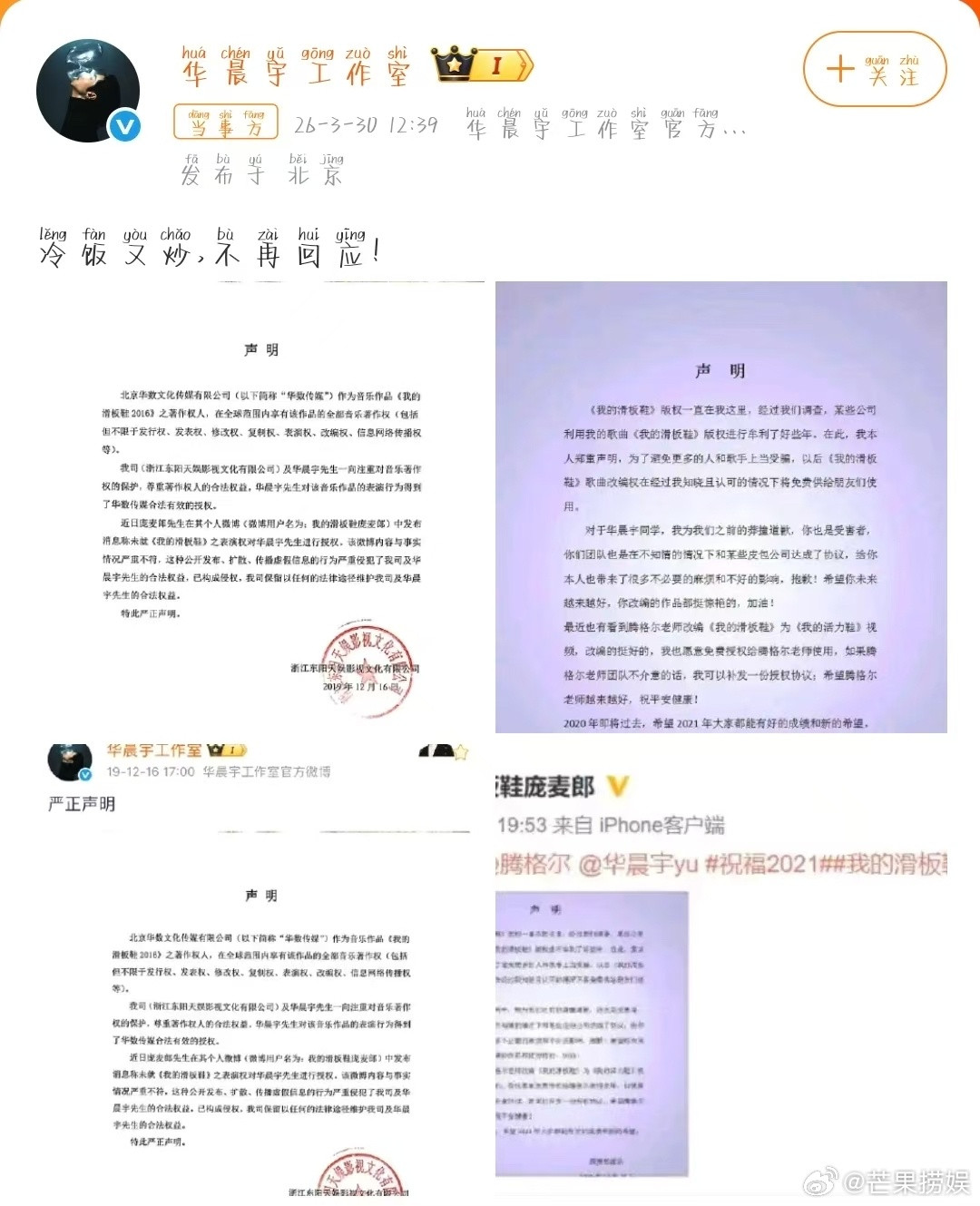 庞麦郎删除转发登上热搜，一场闹剧来得快去得也快。庞麦郎借李荣浩维权事件，突然转